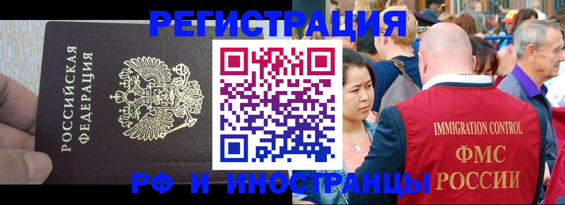 прописка поиск в Балаково