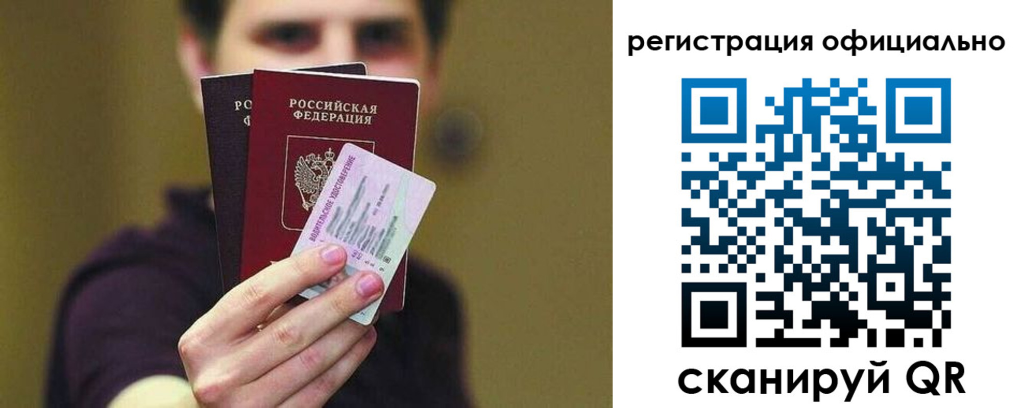 временная регистрация для школы в Балаково