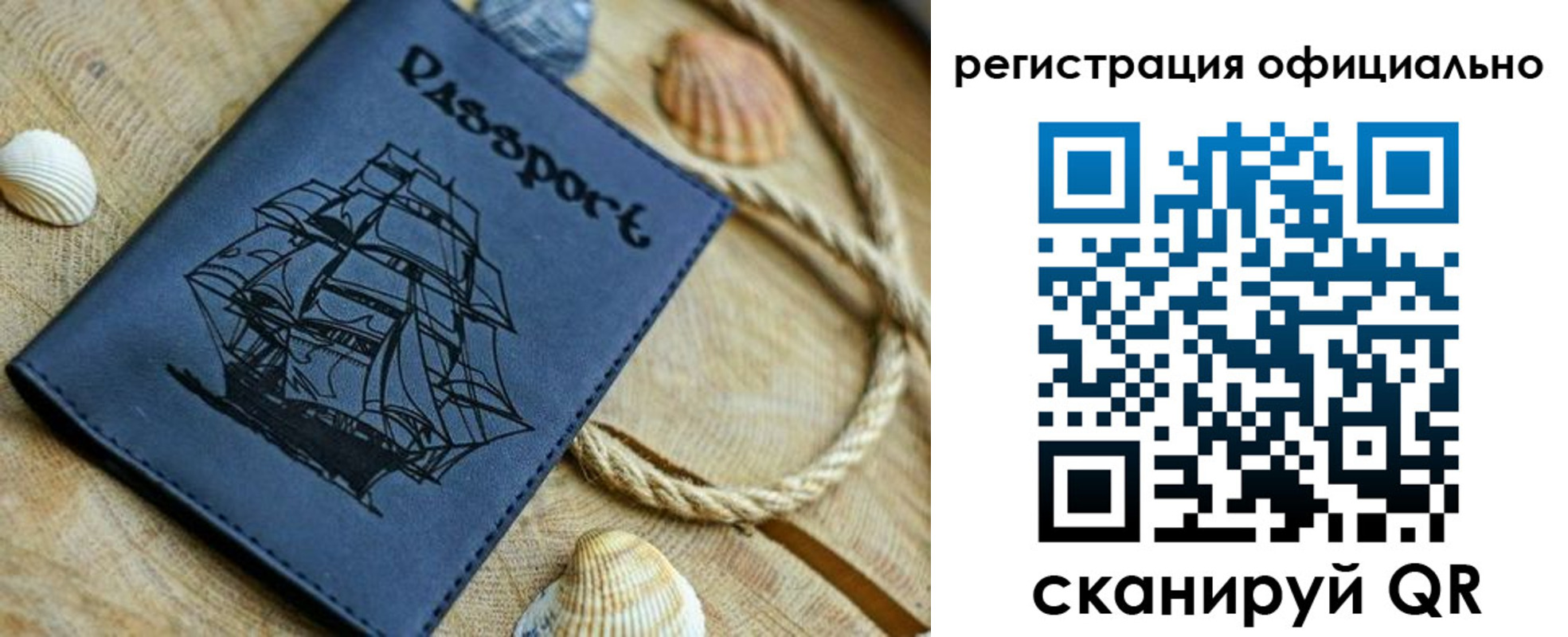 временная регистрация собственник в Балаково