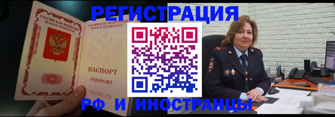 регистрация для школы в Балаково