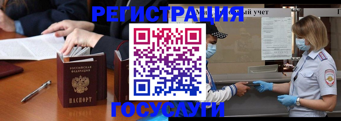 временная регистрация поиск в Балаково